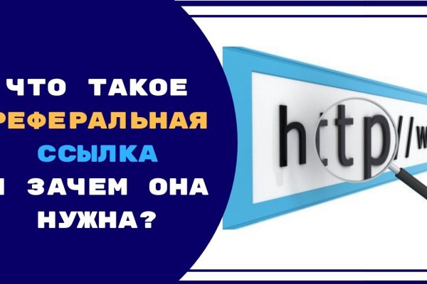 Омг правильная ссылка тор