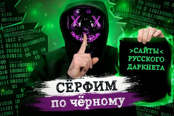 Кто создал сайт блэкспрут