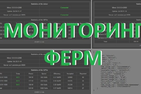 Обмен биткоинов на блэкспрут