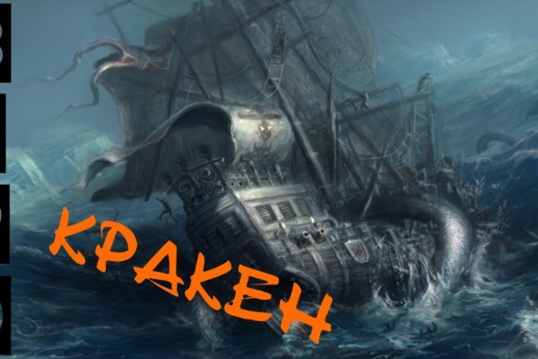 Kraken ссылка зеркало