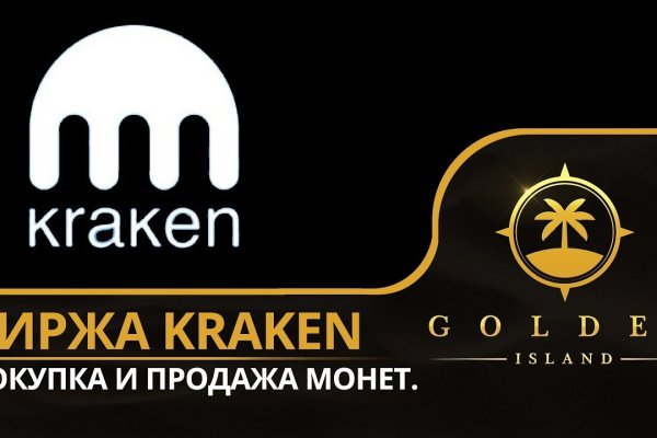 Кракен ссылка kraken6.at kraken7.at kraken8.at