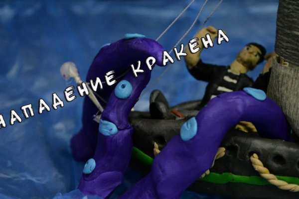 Вход на kraken онион kraken6.at kraken7.at kraken8.at