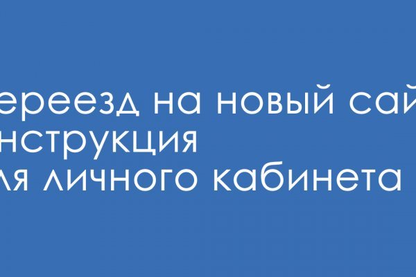 Как пополнить блэкспрут биткоином без комиссии